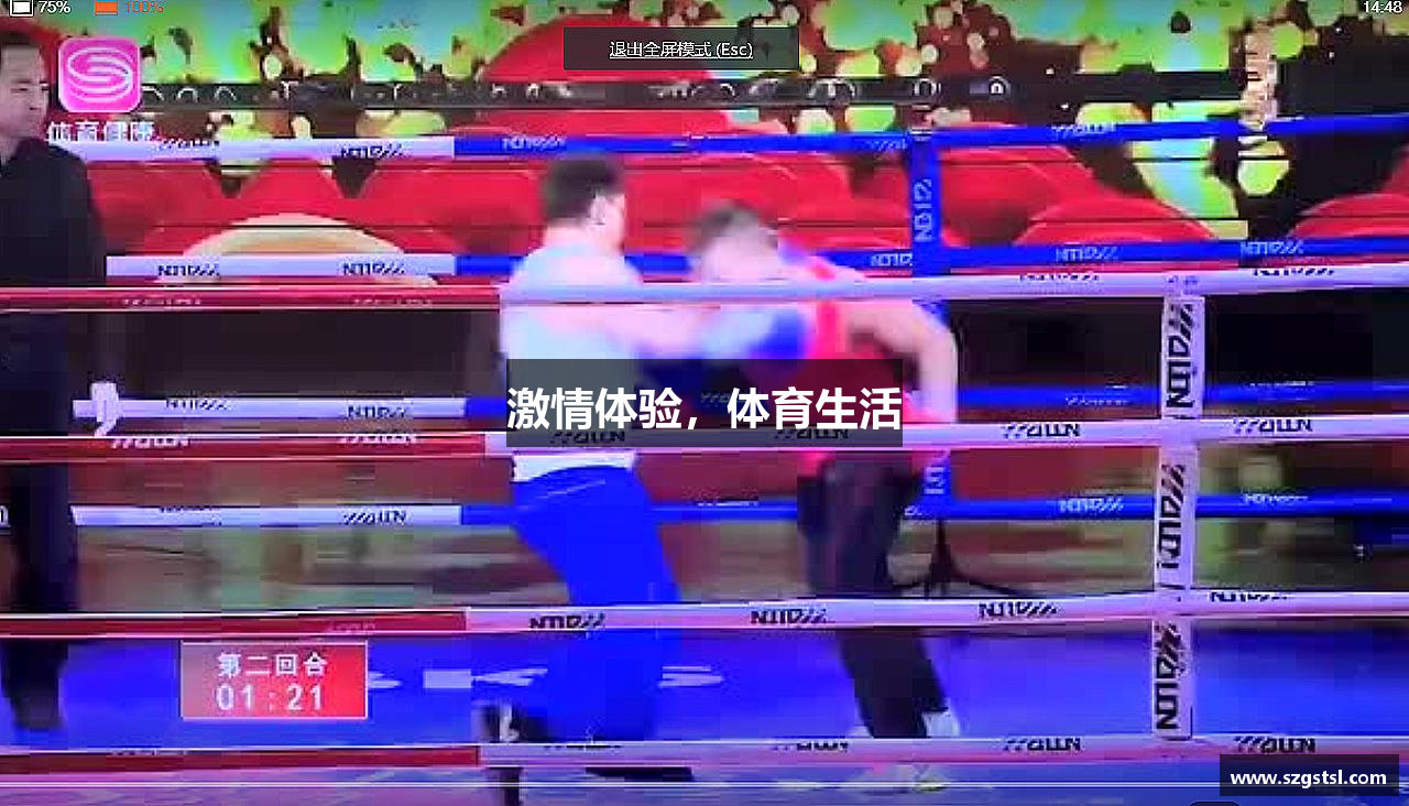 激情体验，体育生活